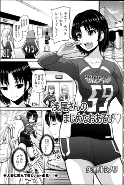 Page 109 of Action Pizazz DX 2014-11