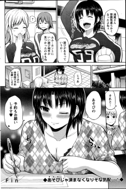 Page 126 of Action Pizazz DX 2014-11