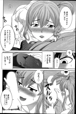 Page 138 of Action Pizazz DX 2014-11