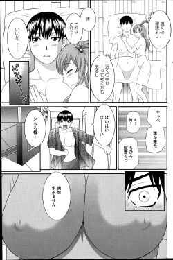 Page 145 of Action Pizazz DX 2014-11