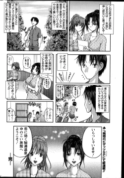 Page 220 of Action Pizazz DX 2014-11