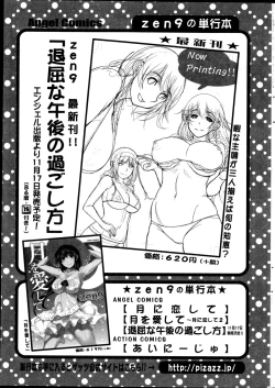 Page 23 of Action Pizazz DX 2014-11