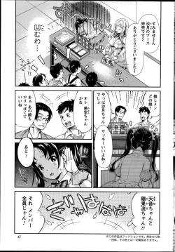 Page 47 of Action Pizazz DX 2014-11