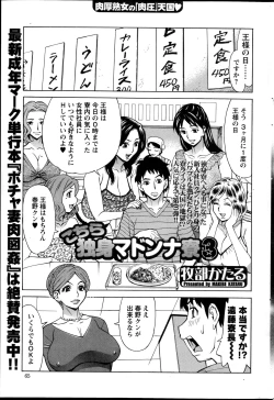 Page 65 of Action Pizazz DX 2014-11