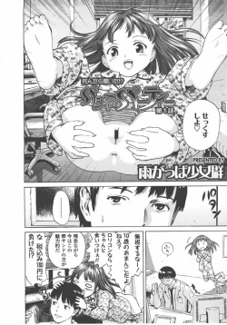 Page 24 of L.O loli 1