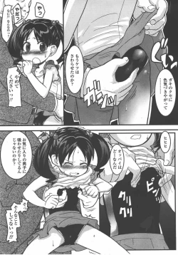 Page 74 of L.O loli 1