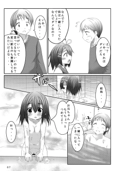 Page 6 of Sekinin Tottene