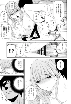 Page 109 of Imouto Kindan Shoudou