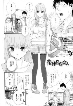 Page 12 of Imouto Kindan Shoudou