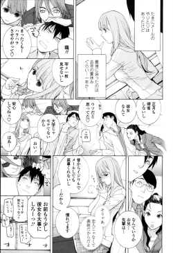 Page 13 of Imouto Kindan Shoudou
