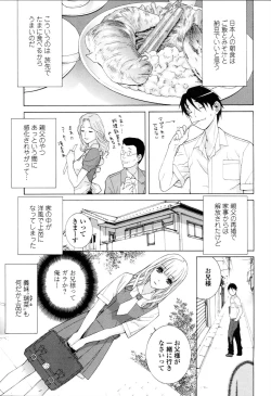 Page 149 of Imouto Kindan Shoudou