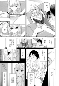 Page 151 of Imouto Kindan Shoudou