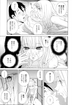 Page 155 of Imouto Kindan Shoudou