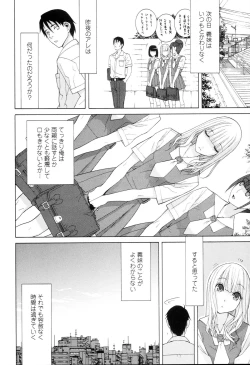 Page 156 of Imouto Kindan Shoudou