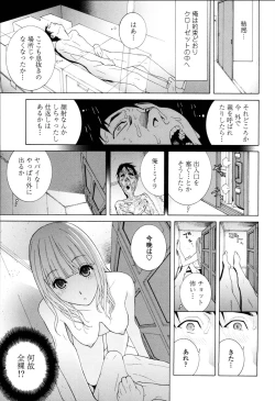 Page 157 of Imouto Kindan Shoudou