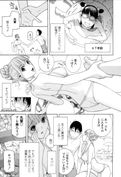 Page 15 of Imouto Kindan Shoudou