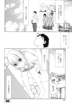 Page 166 of Imouto Kindan Shoudou