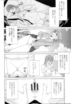 Page 173 of Imouto Kindan Shoudou
