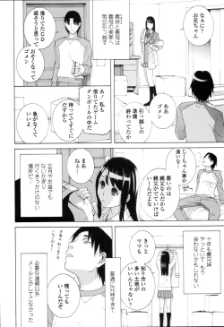Page 183 of Imouto Kindan Shoudou