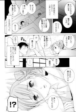 Page 18 of Imouto Kindan Shoudou