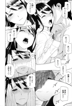 Page 195 of Imouto Kindan Shoudou