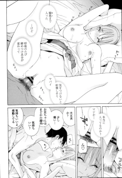 Page 26 of Imouto Kindan Shoudou