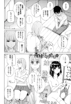 Page 32 of Imouto Kindan Shoudou