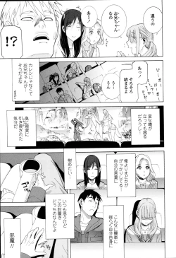 Page 51 of Imouto Kindan Shoudou