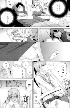 Page 55 of Imouto Kindan Shoudou