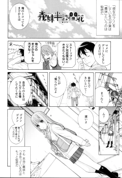 Page 66 of Imouto Kindan Shoudou