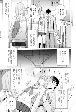 Page 67 of Imouto Kindan Shoudou