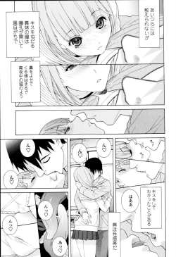 Page 69 of Imouto Kindan Shoudou