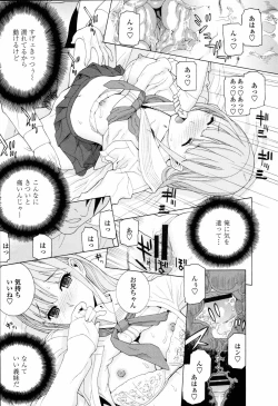 Page 73 of Imouto Kindan Shoudou