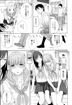 Page 83 of Imouto Kindan Shoudou