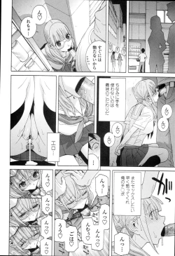 Page 92 of Imouto Kindan Shoudou