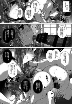 Page 21 of Aijin Keiyaku ROYALGUARD ♥ PRINCESS