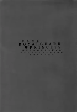 Page 4 of Aijin Keiyaku ROYALGUARD ♥ PRINCESS