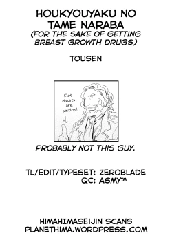 Page 21 of Houkyouyaku no Tame Naraba