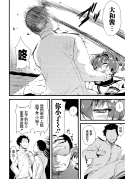 Page 12 of Ai to Yokubou no MMTWTFF