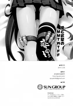 Page 26 of Ai to Yokubou no MMTWTFF