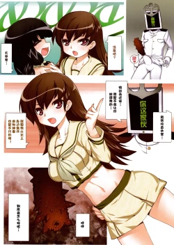 Page 13 of Fuutanhakuro