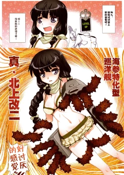 Page 16 of Fuutanhakuro