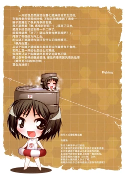 Page 4 of Fuutanhakuro