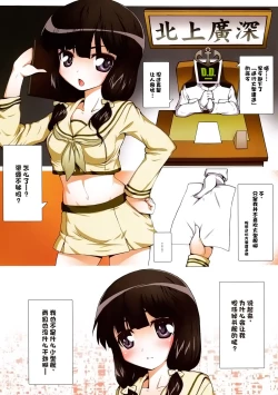 Page 6 of Fuutanhakuro