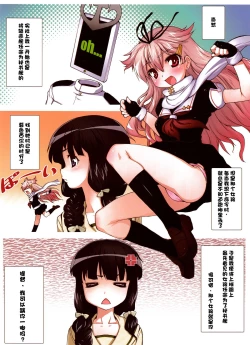 Page 7 of Fuutanhakuro