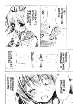 Page 23 of Otsukaresama desu Teitoku!