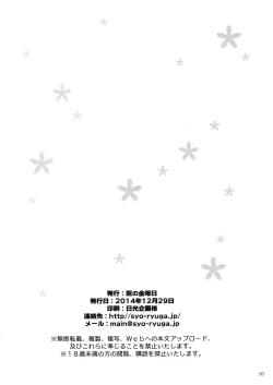 Page 26 of Otsukaresama desu Teitoku!