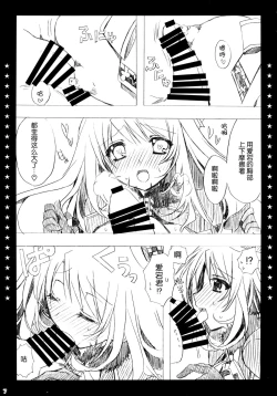 Page 8 of Otsukaresama desu Teitoku!