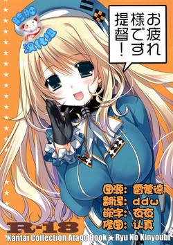 Download Otsukaresama desu Teitoku!