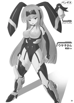 Page 29 of Usa ga Hidoi Me ni Au Hon